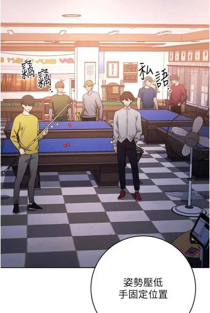 漫画《练爱选择题》第14话第64张图