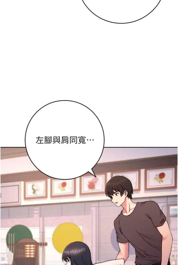 漫画《练爱选择题》第14话第65张图