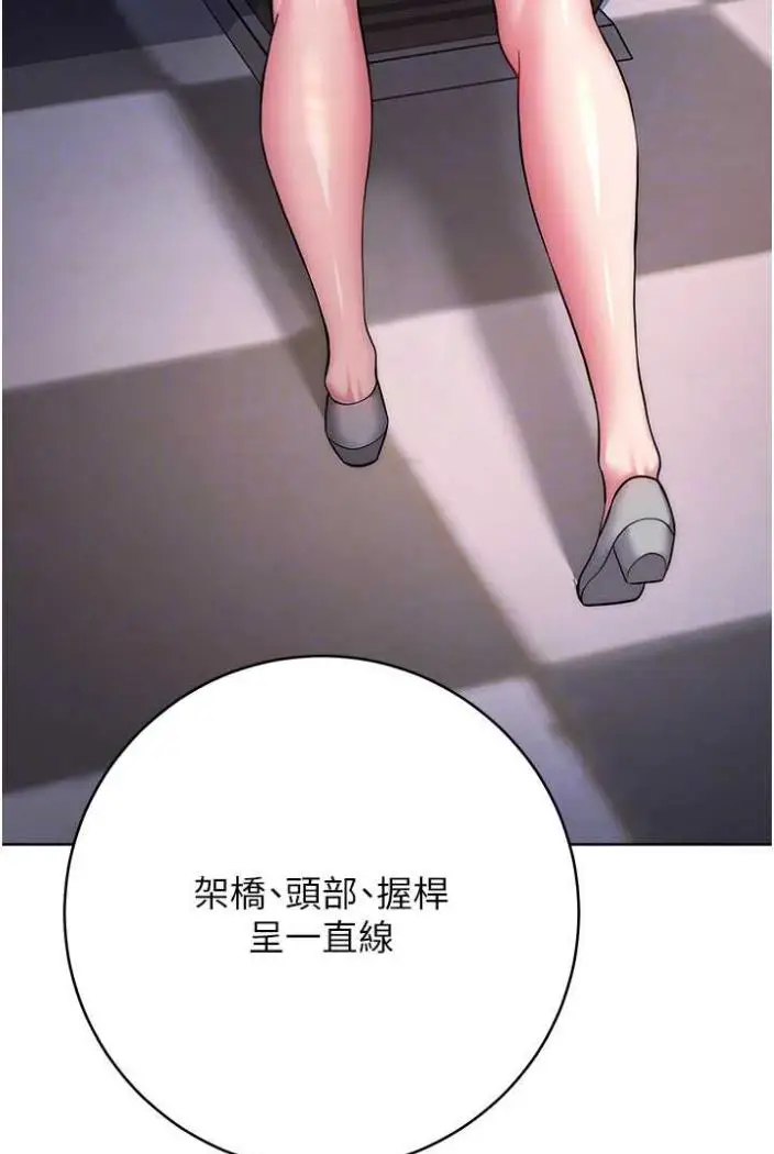 漫画《练爱选择题》第14话第68张图