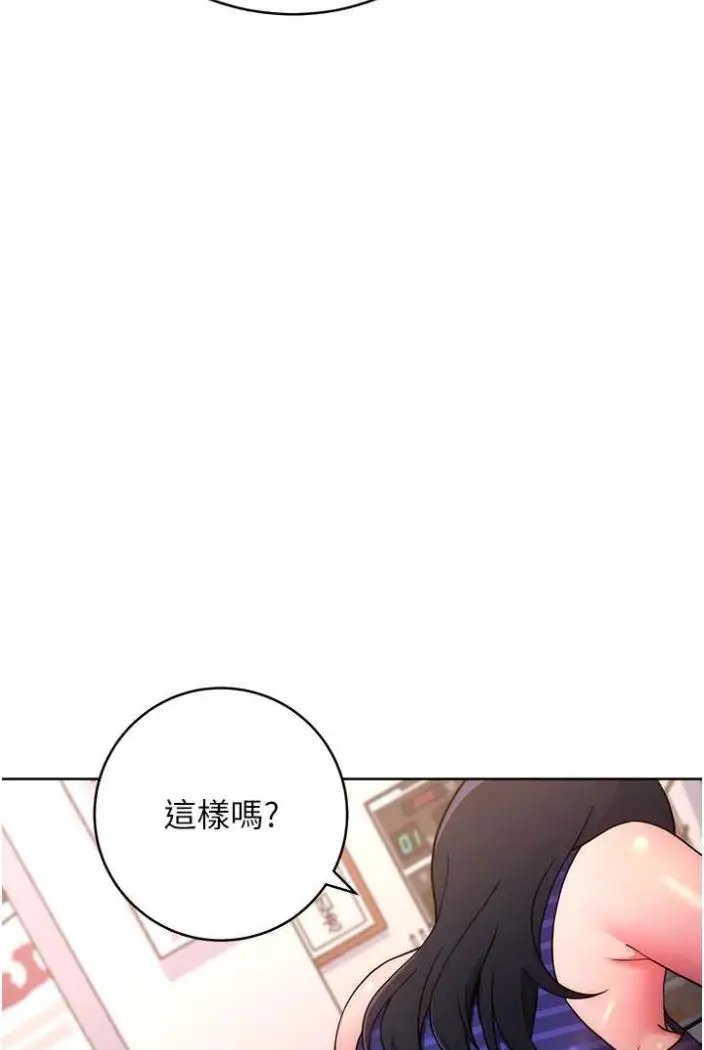 漫画《练爱选择题》第14话第69张图