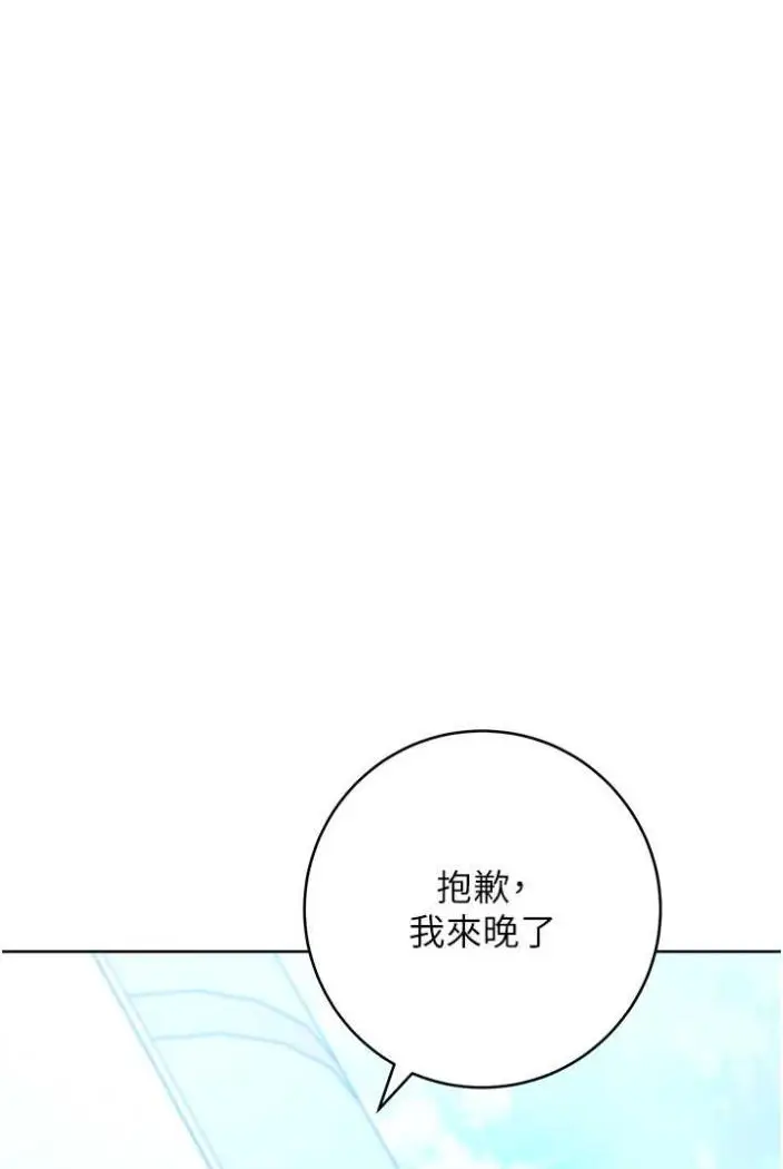 漫画《练爱选择题》第14话第7张图