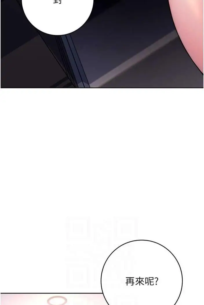 漫画《练爱选择题》第14话第71张图
