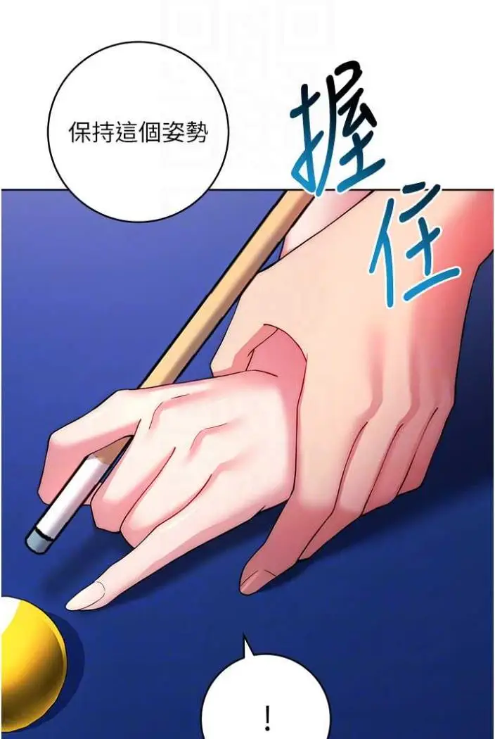 漫画《练爱选择题》第14话第73张图