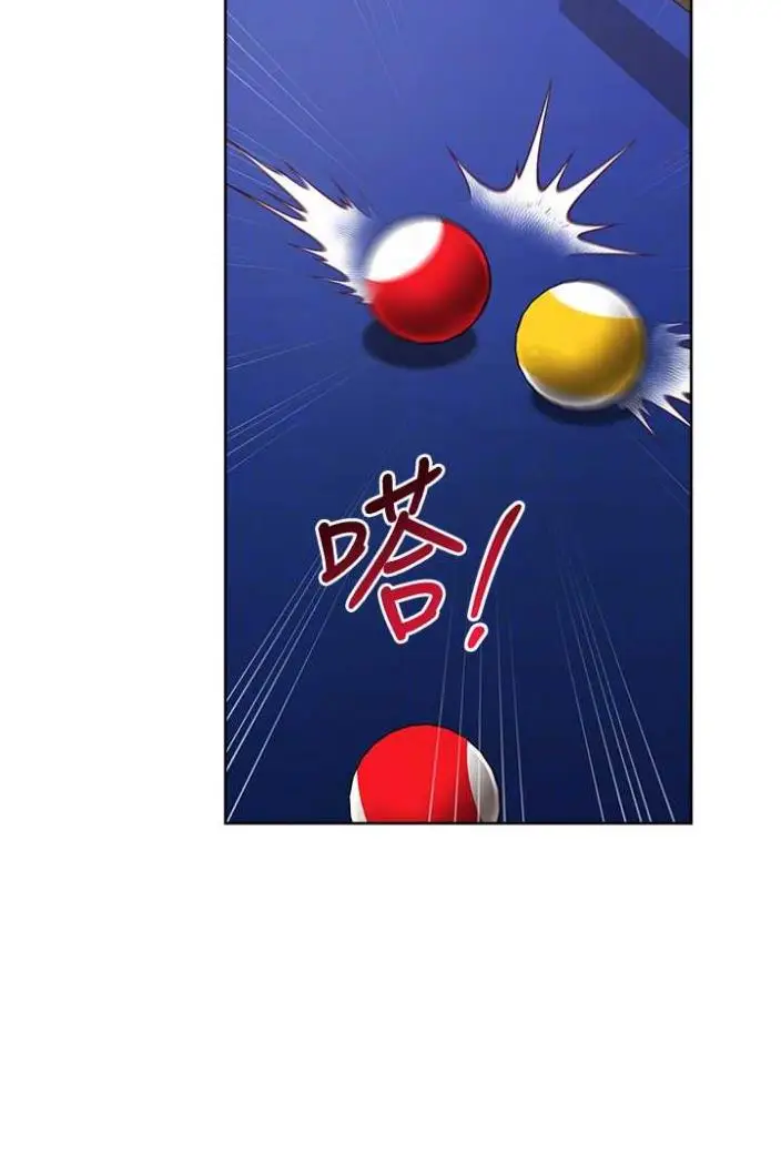 漫画《练爱选择题》第14话第79张图