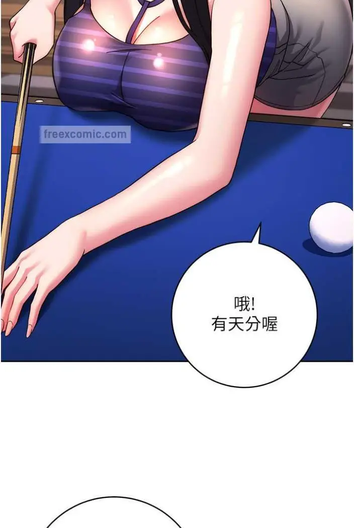 漫画《练爱选择题》第14话第81张图
