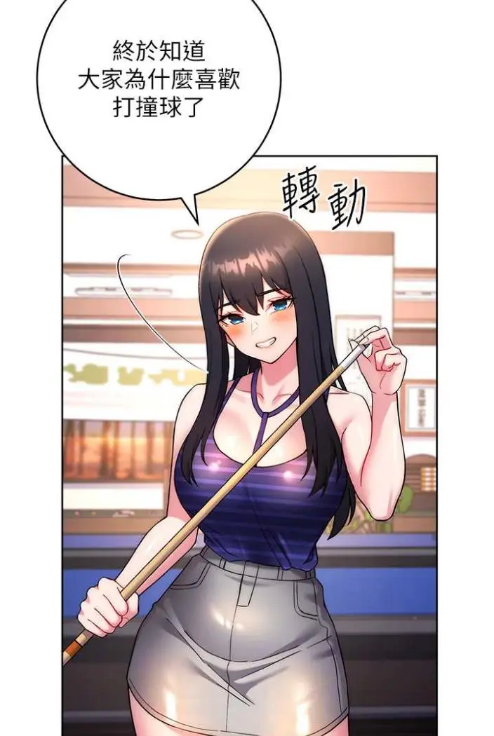 漫画《练爱选择题》第14话第82张图