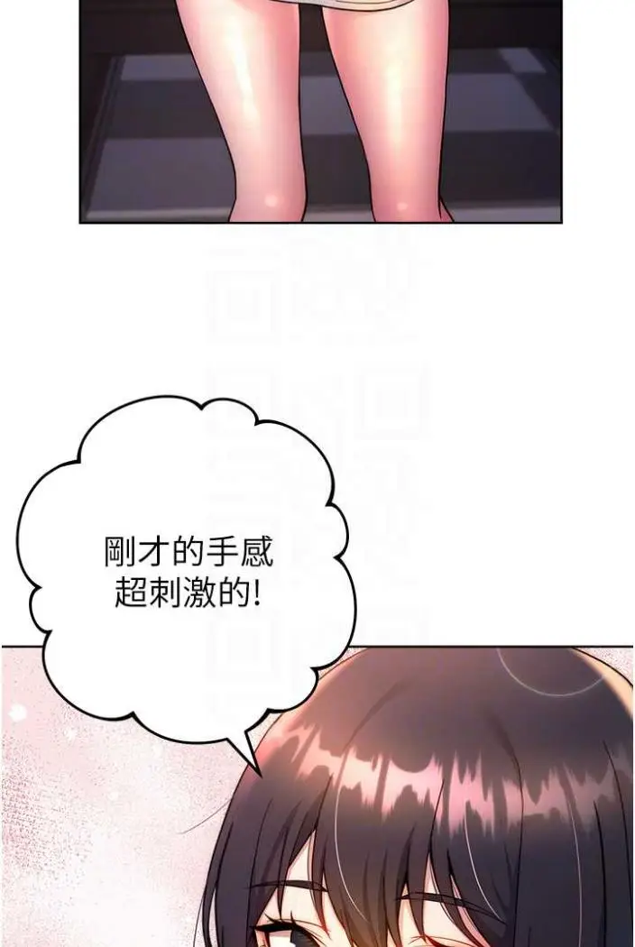 漫画《练爱选择题》第14话第83张图