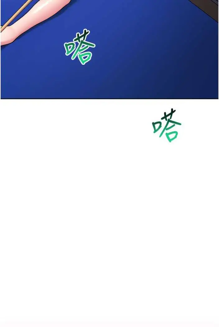 漫画《练爱选择题》第14话第92张图