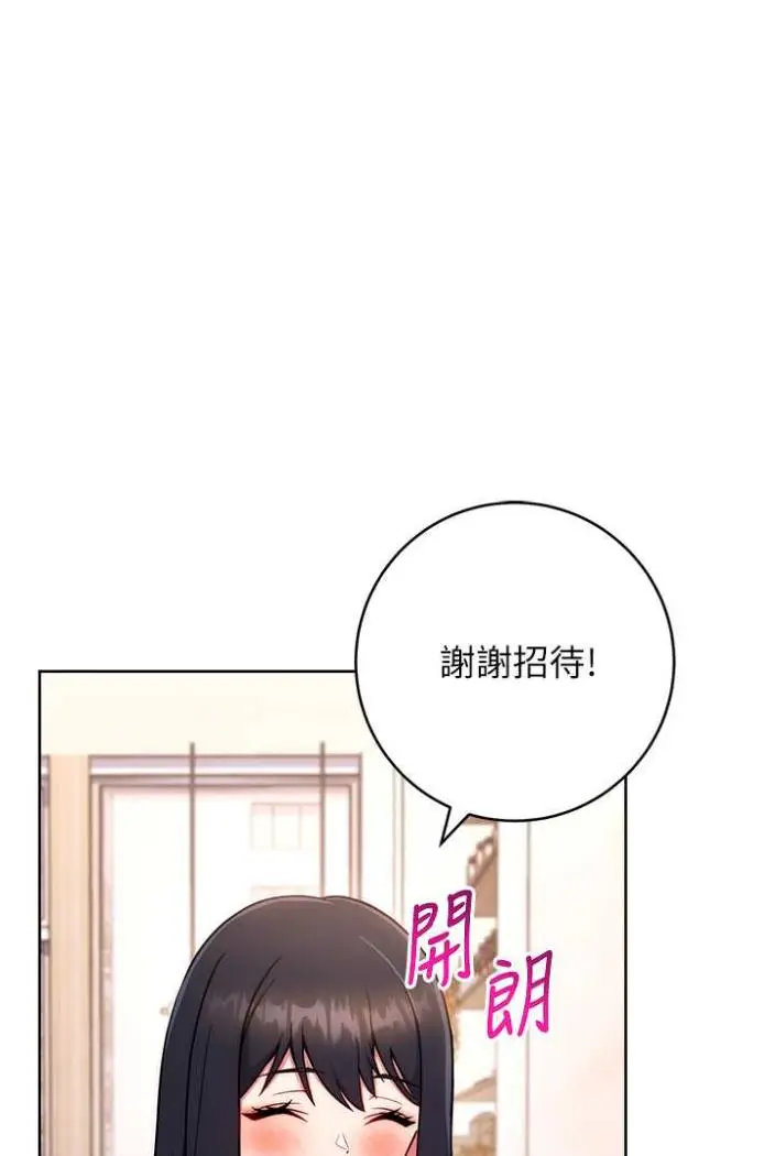 漫画《练爱选择题》第14话第94张图