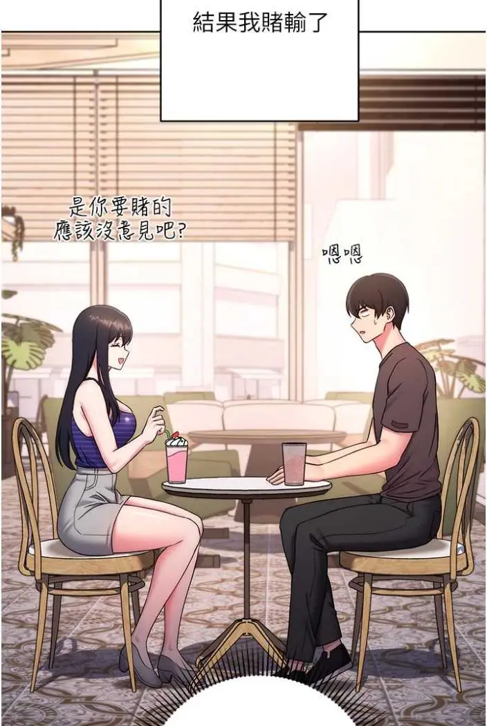 漫画《练爱选择题》第14话第96张图