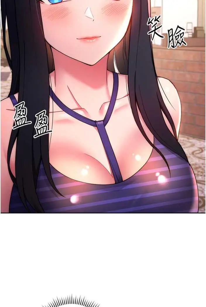 漫画《练爱选择题》第14话第98张图