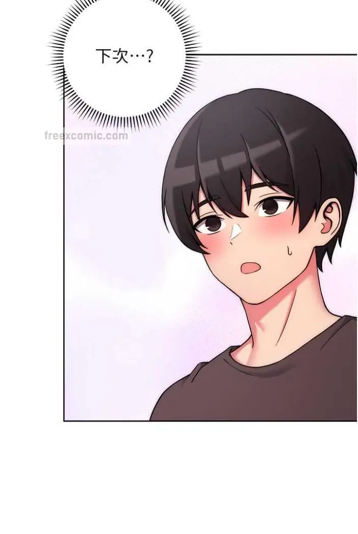 漫画《练爱选择题》第14话第99张图