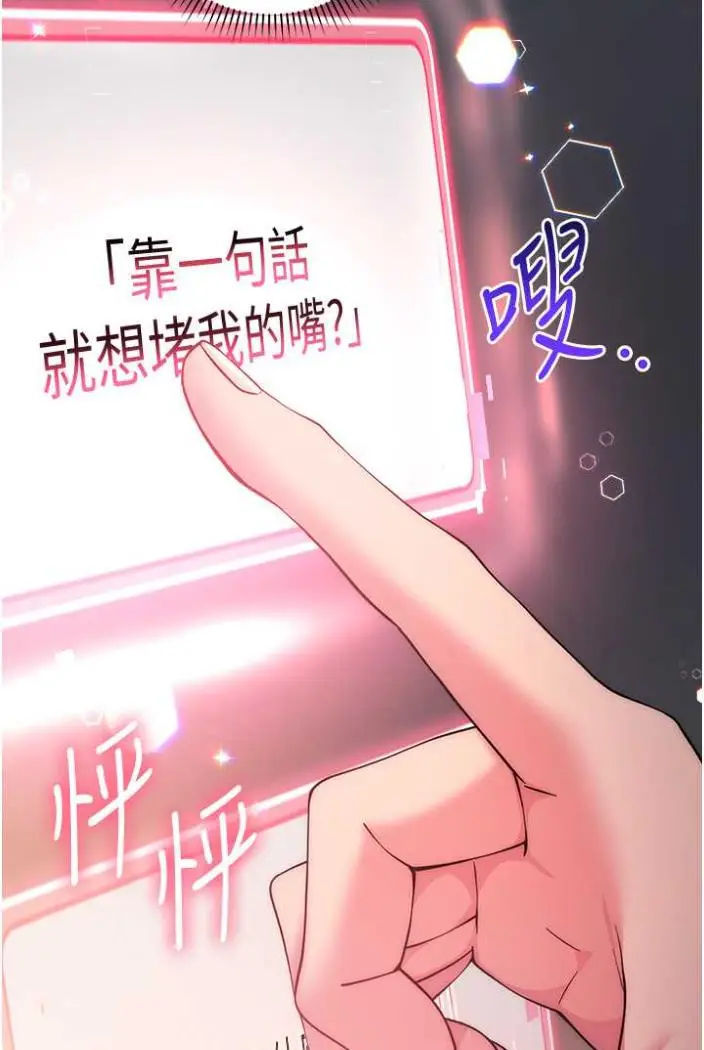 漫画《练爱选择题》第15话第102张图