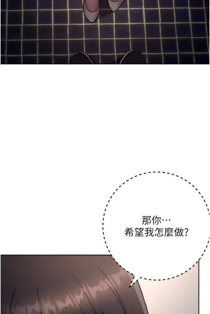 漫画《练爱选择题》第15话第106张图