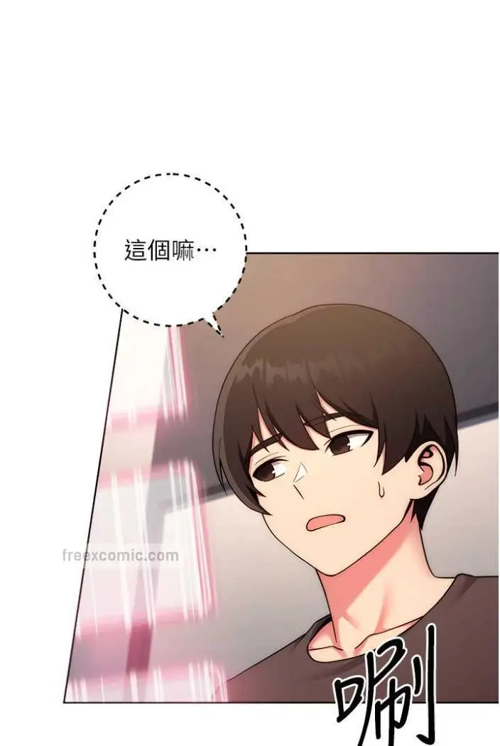 漫画《练爱选择题》第15话第108张图
