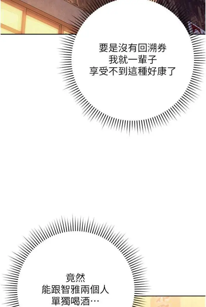 漫画《练爱选择题》第15话第11张图