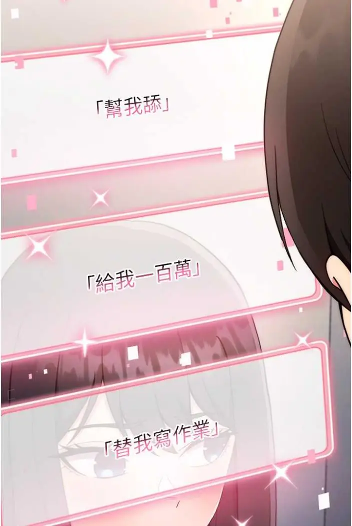 漫画《练爱选择题》第15话第110张图