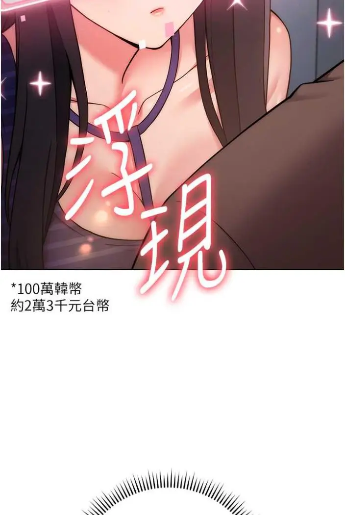 漫画《练爱选择题》第15话第111张图