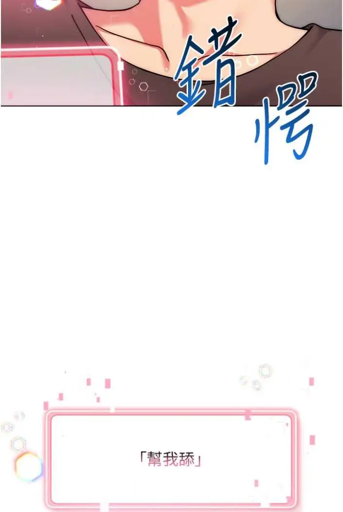 漫画《练爱选择题》第15话第113张图