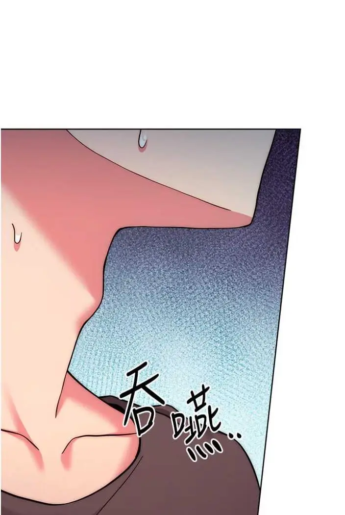 漫画《练爱选择题》第15话第122张图