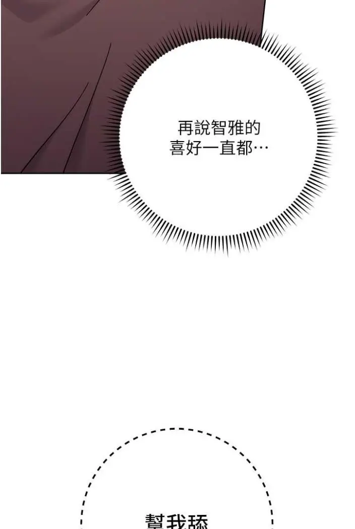 漫画《练爱选择题》第15话第123张图
