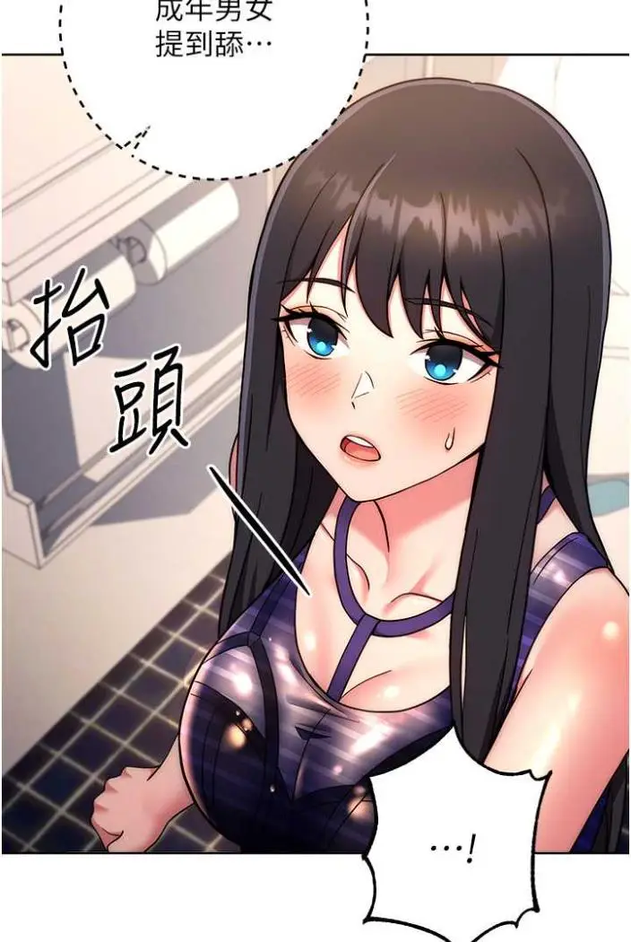 漫画《练爱选择题》第15话第129张图