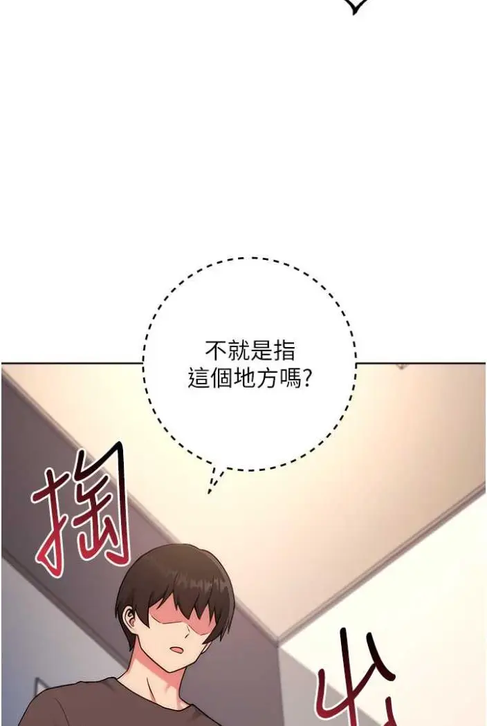 漫画《练爱选择题》第15话第130张图