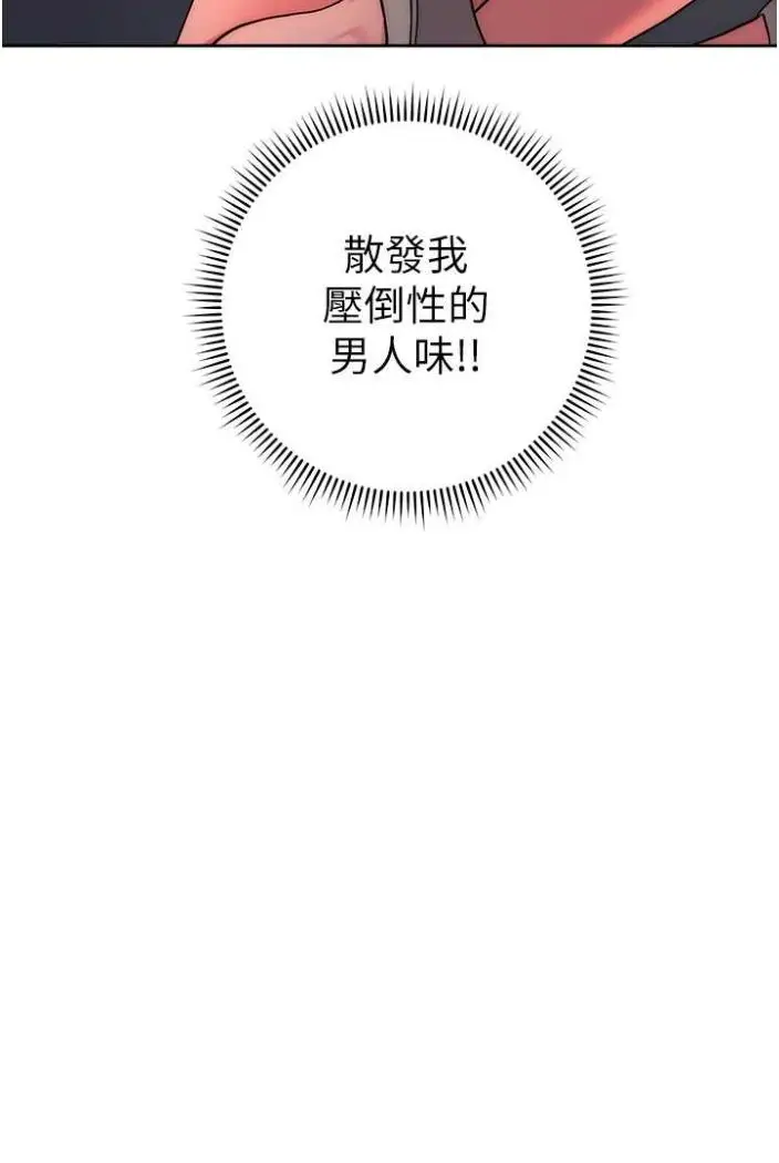 漫画《练爱选择题》第15话第132张图