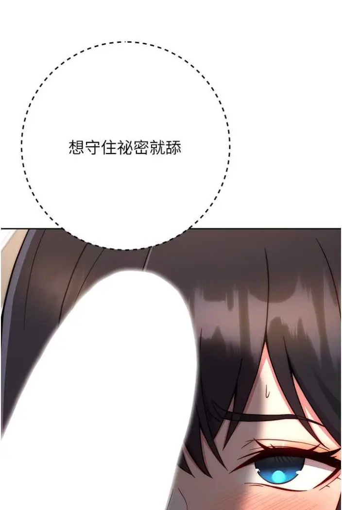 漫画《练爱选择题》第15话第136张图
