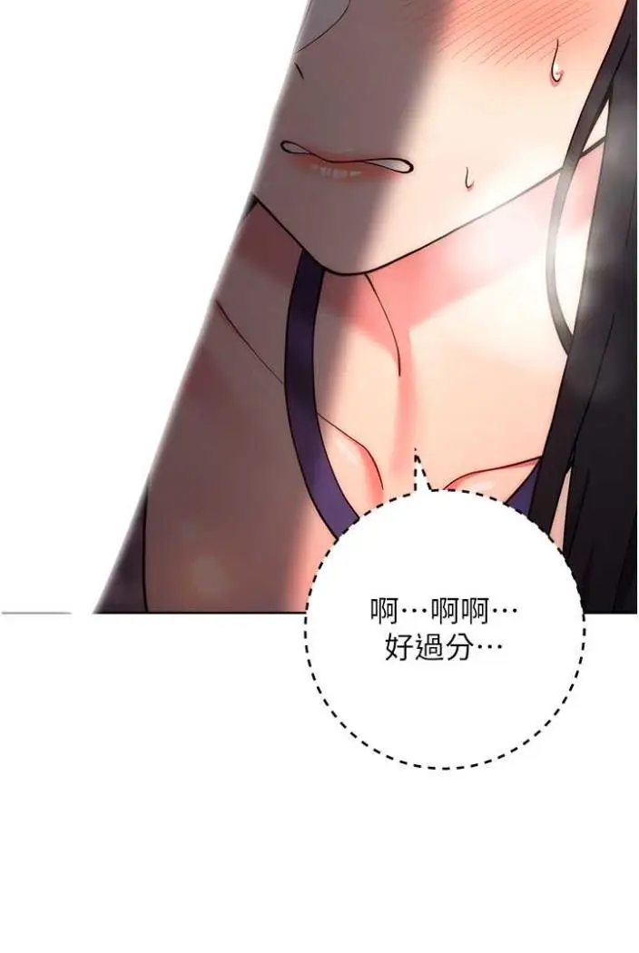 漫画《练爱选择题》第15话第137张图