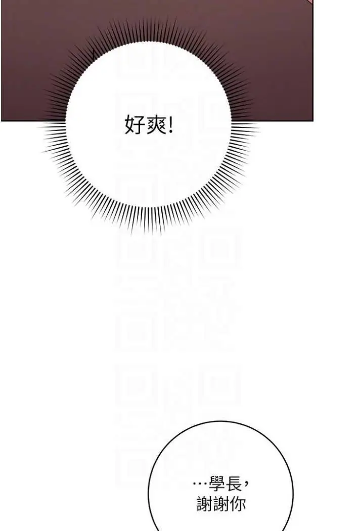 漫画《练爱选择题》第15话第14张图