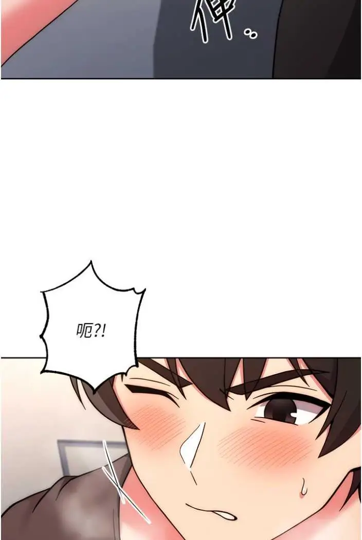漫画《练爱选择题》第15话第143张图