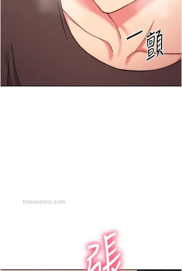 漫画《练爱选择题》第15话第144张图