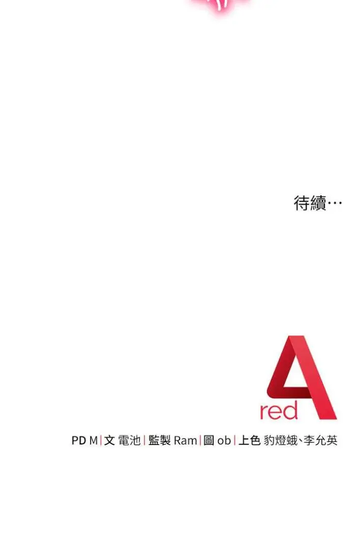 漫画《练爱选择题》第15话第155张图