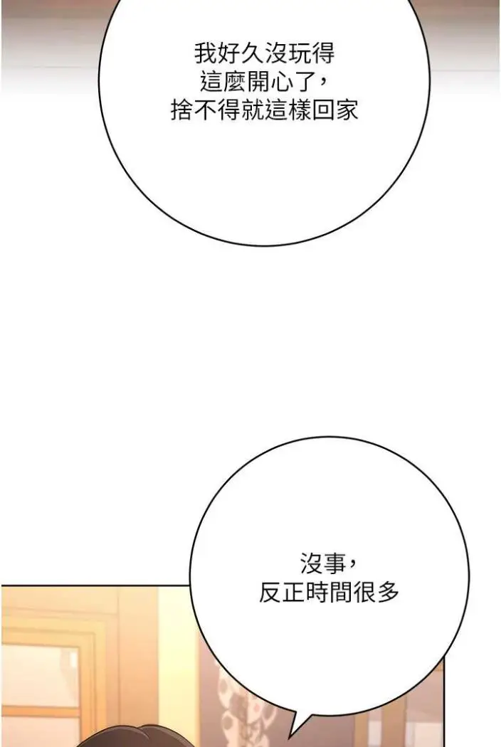 漫画《练爱选择题》第15话第17张图