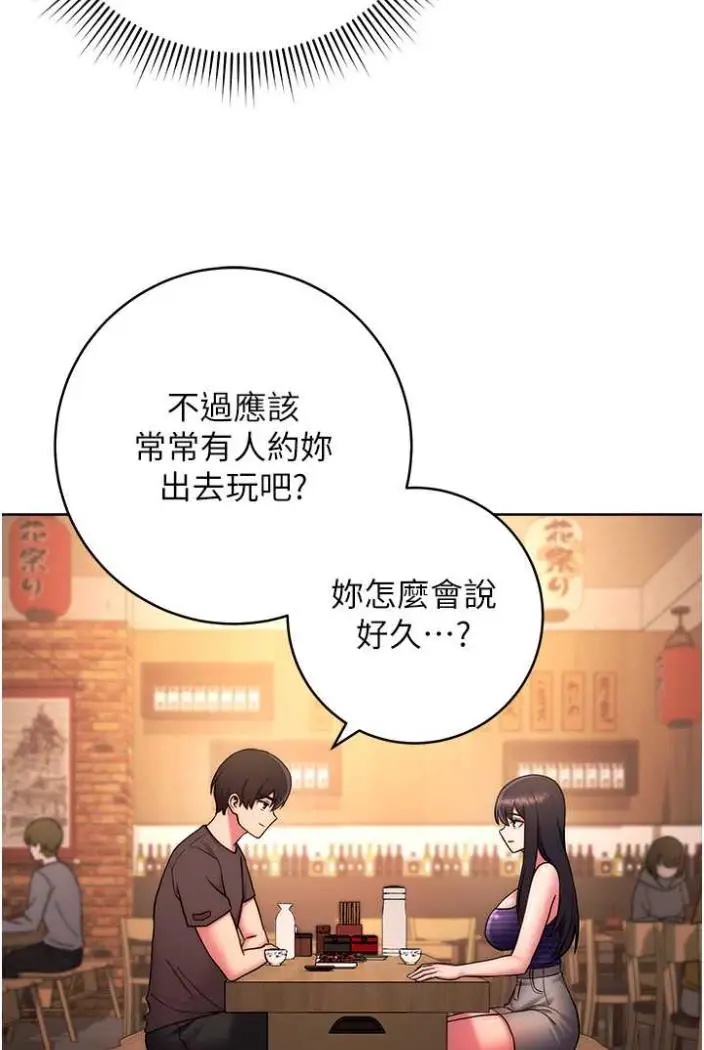 漫画《练爱选择题》第15话第19张图