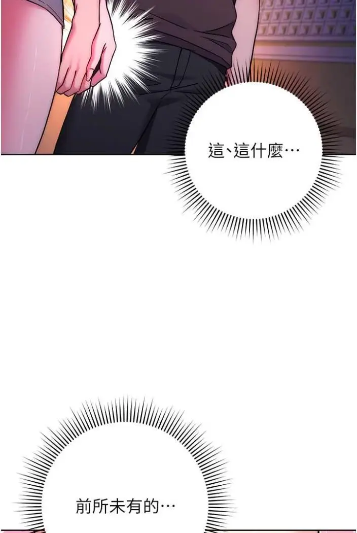 漫画《练爱选择题》第15话第2张图