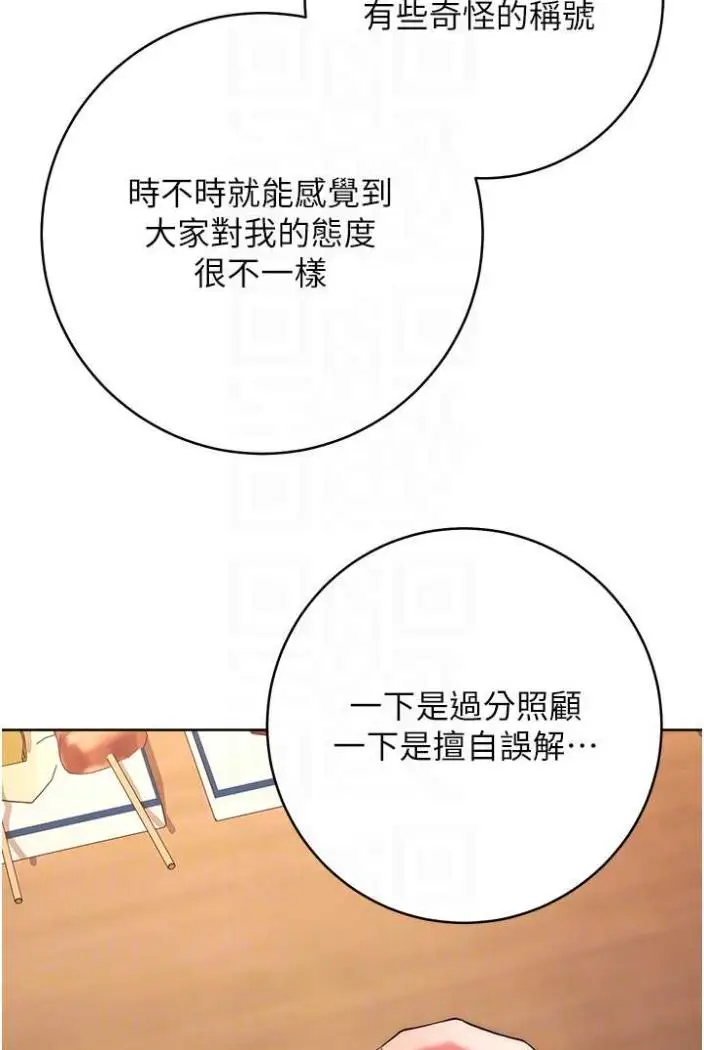 漫画《练爱选择题》第15话第22张图