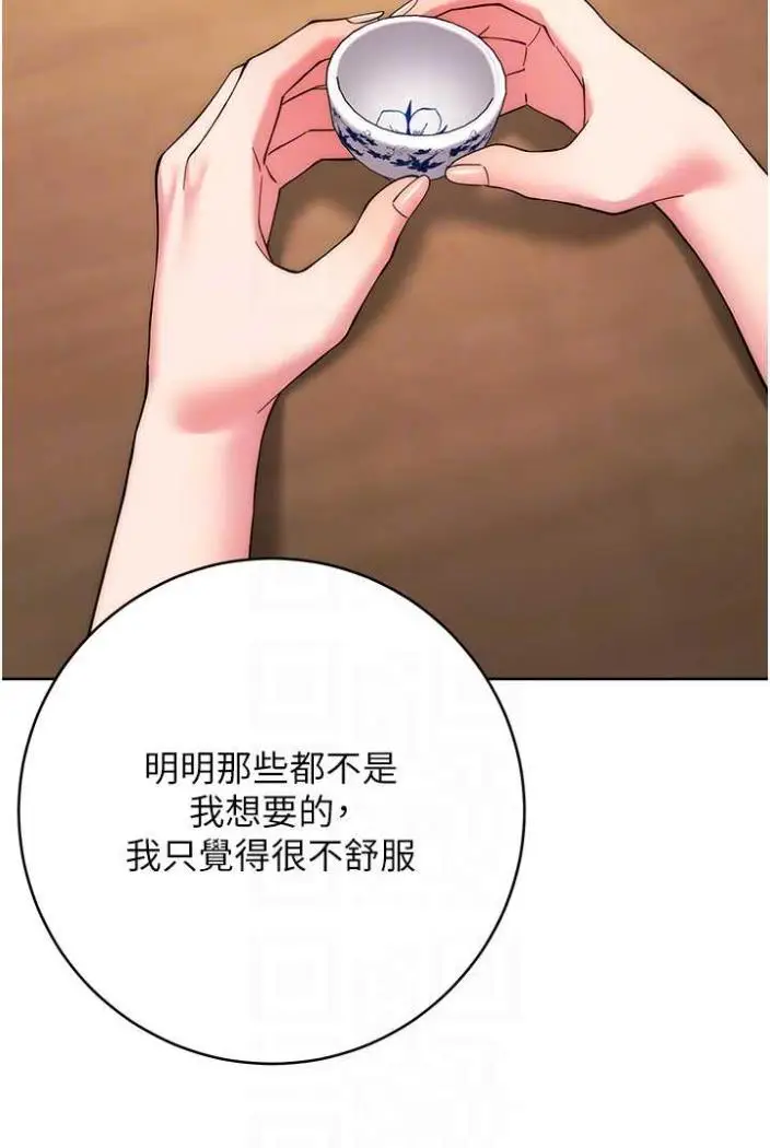 漫画《练爱选择题》第15话第23张图