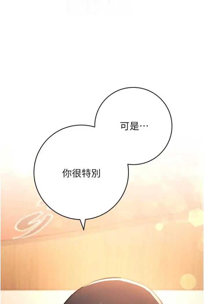 漫画《练爱选择题》第15话第24张图