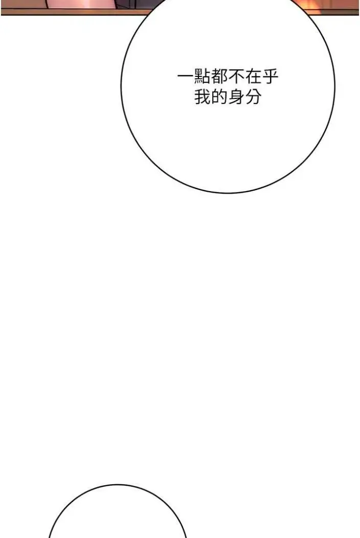 漫画《练爱选择题》第15话第26张图
