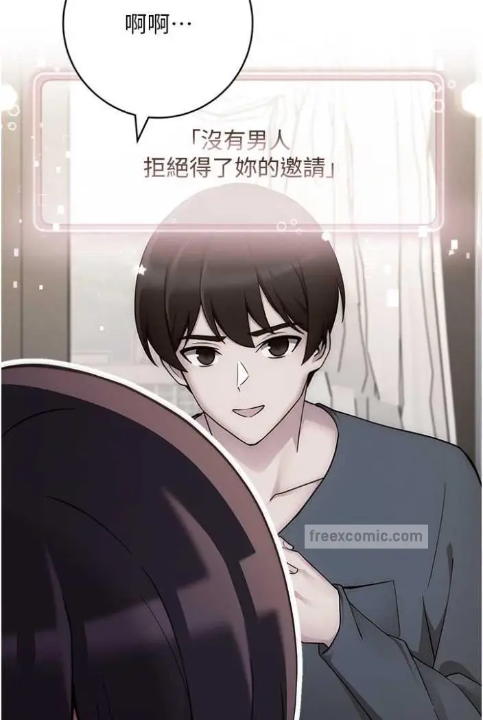 漫画《练爱选择题》第15话第27张图