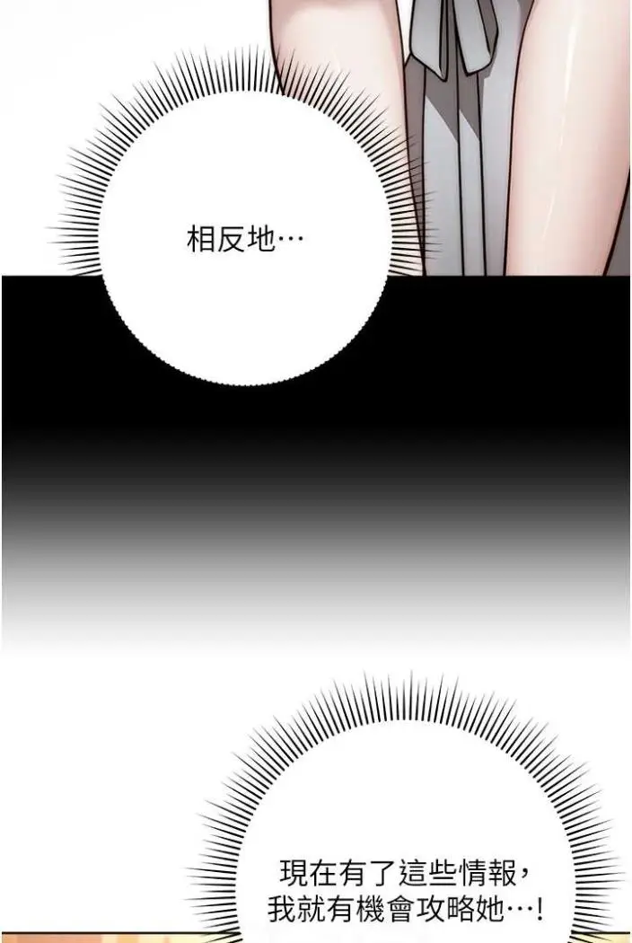 漫画《练爱选择题》第15话第31张图