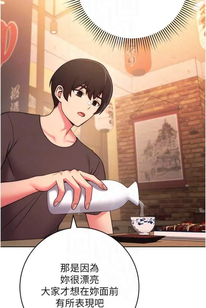 漫画《练爱选择题》第15话第32张图