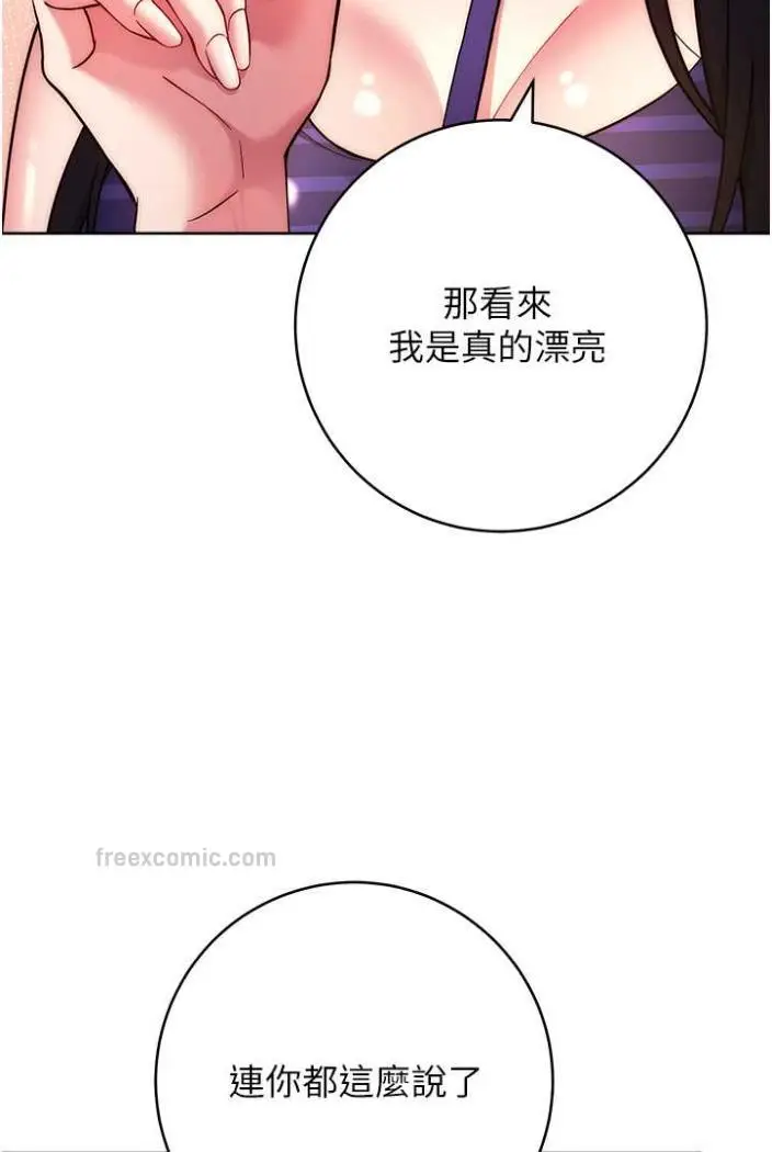 漫画《练爱选择题》第15话第36张图