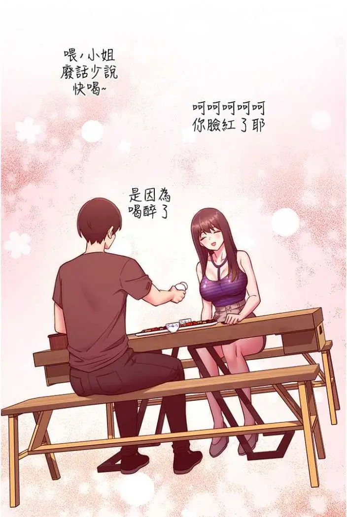漫画《练爱选择题》第15话第38张图
