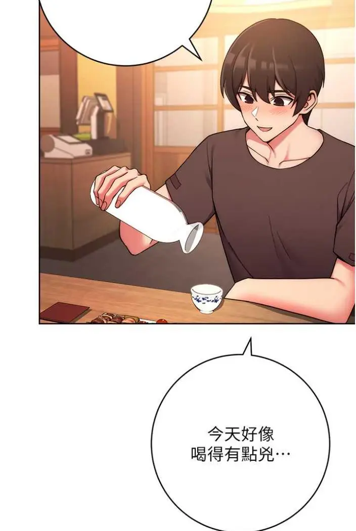 漫画《练爱选择题》第15话第41张图