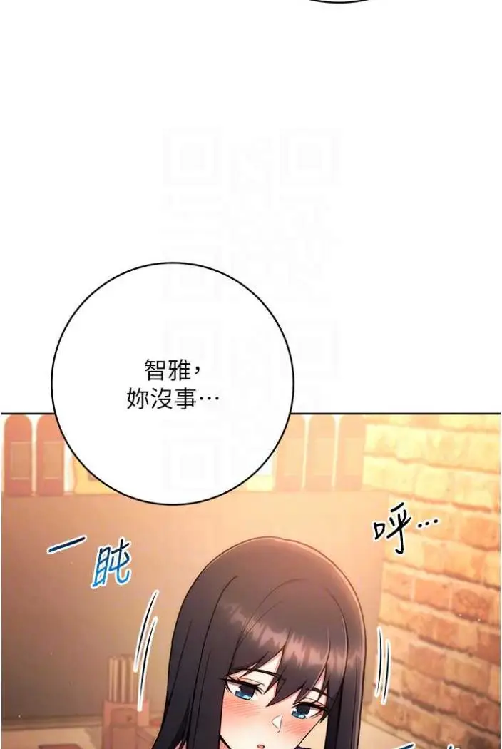 漫画《练爱选择题》第15话第42张图