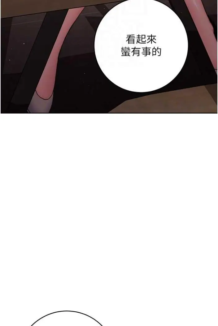 漫画《练爱选择题》第15话第44张图