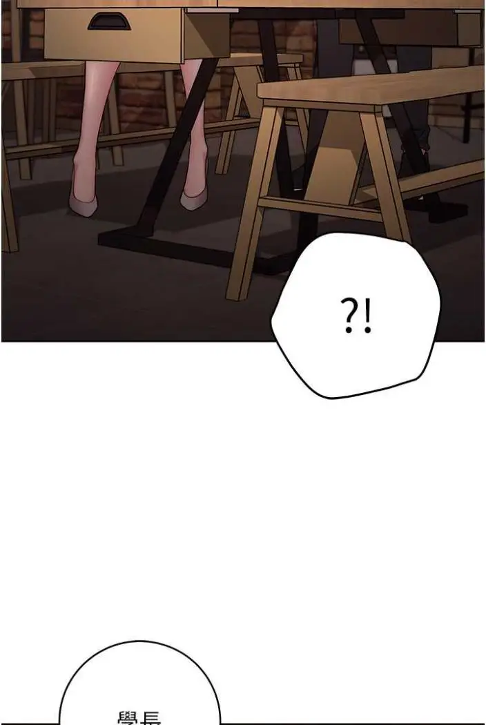 漫画《练爱选择题》第15话第48张图